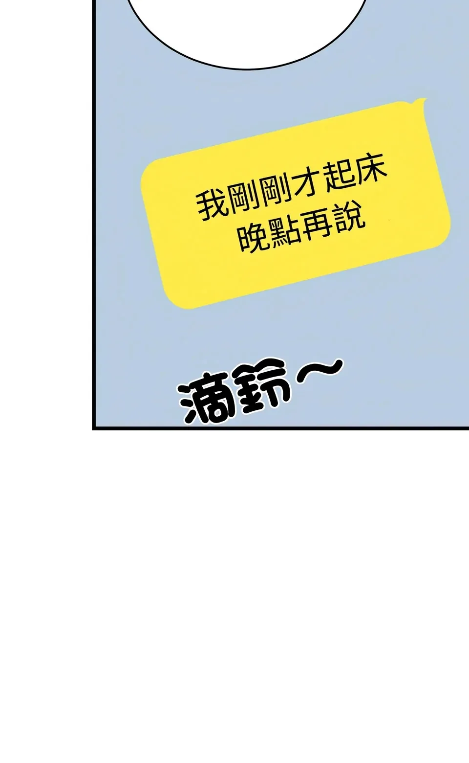 少爷的替身（无码版）