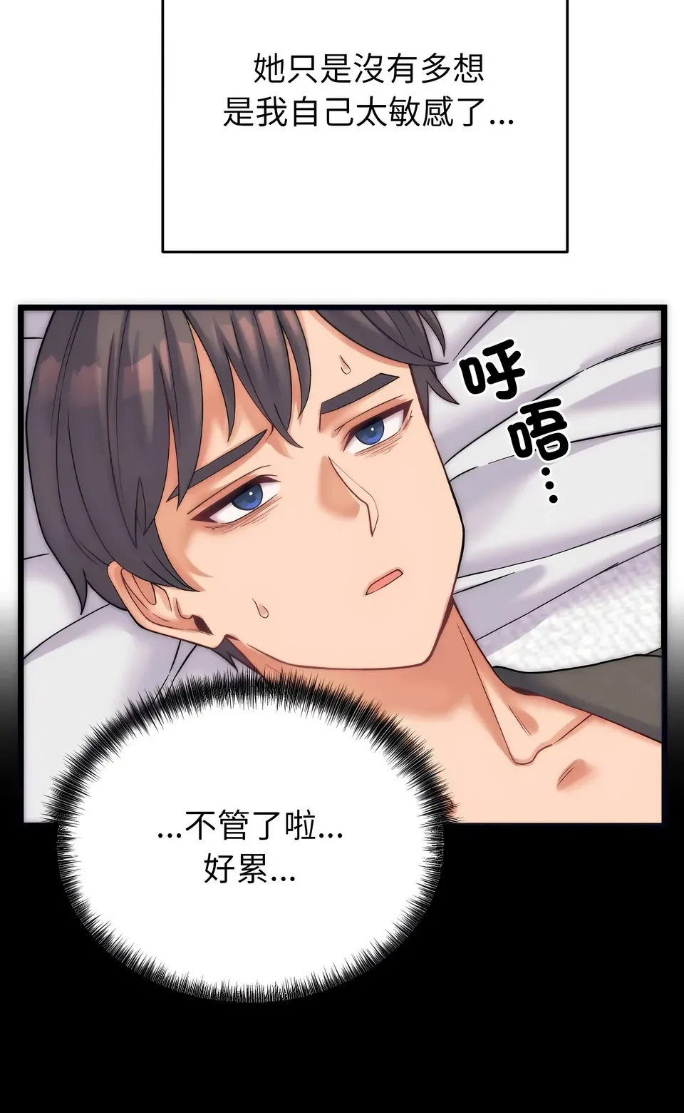 少爷的替身（无码版）