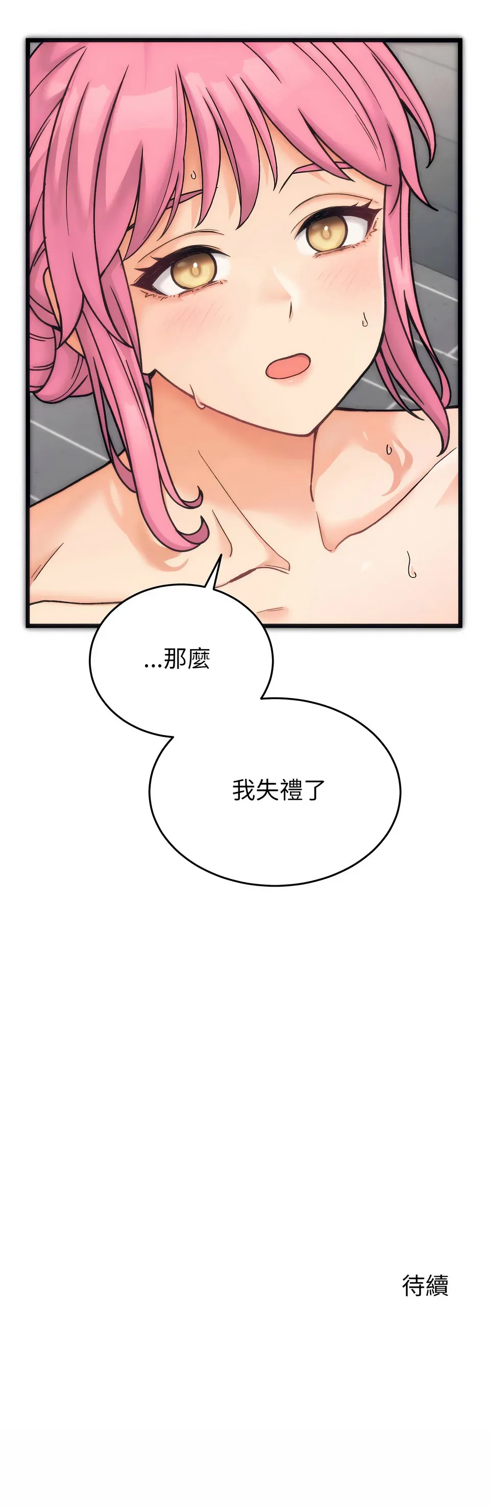少爷的替身（无码版）