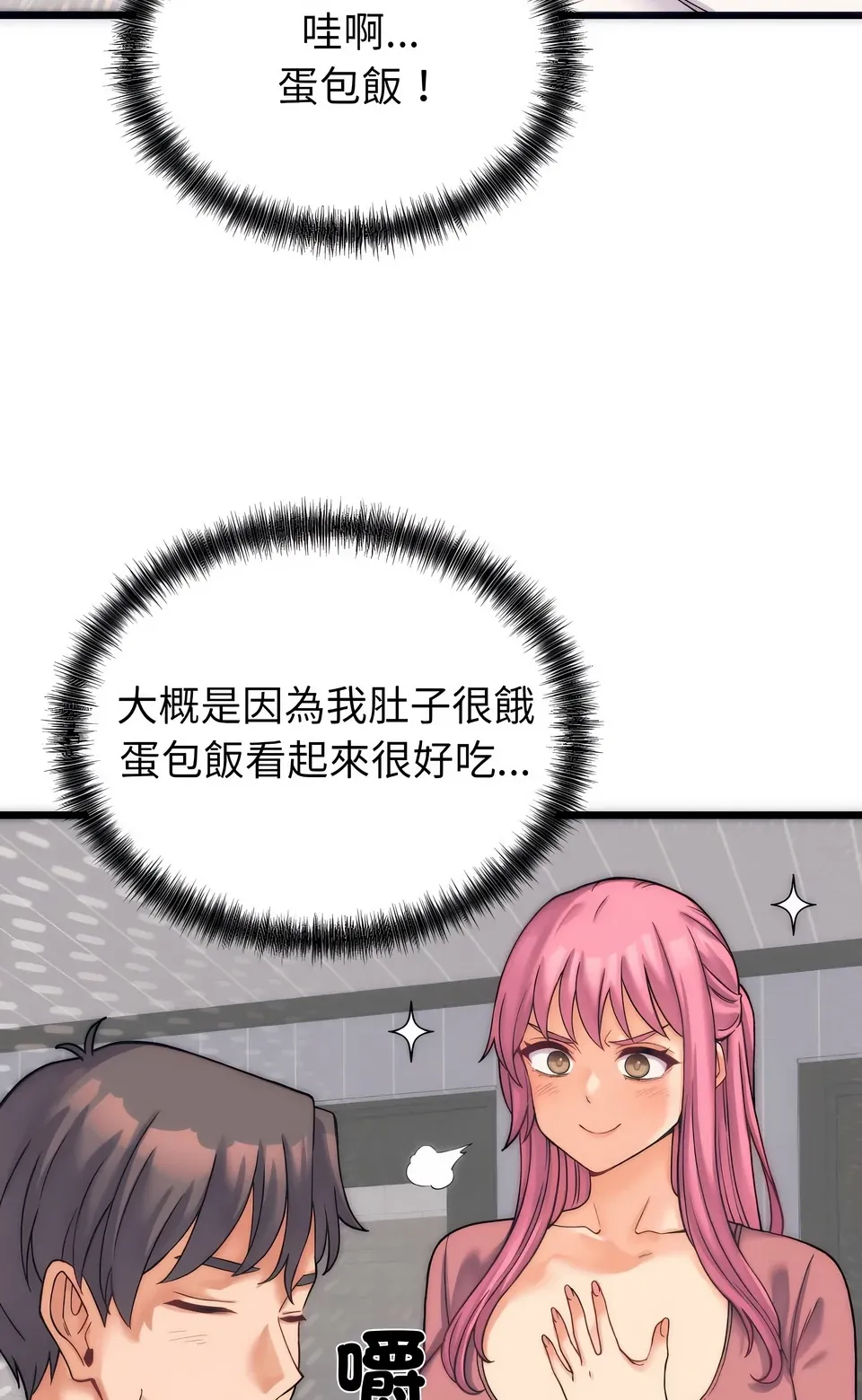 少爷的替身（无码版）