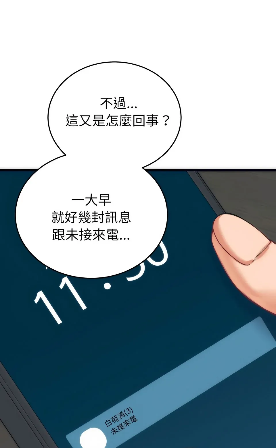少爷的替身（无码版）