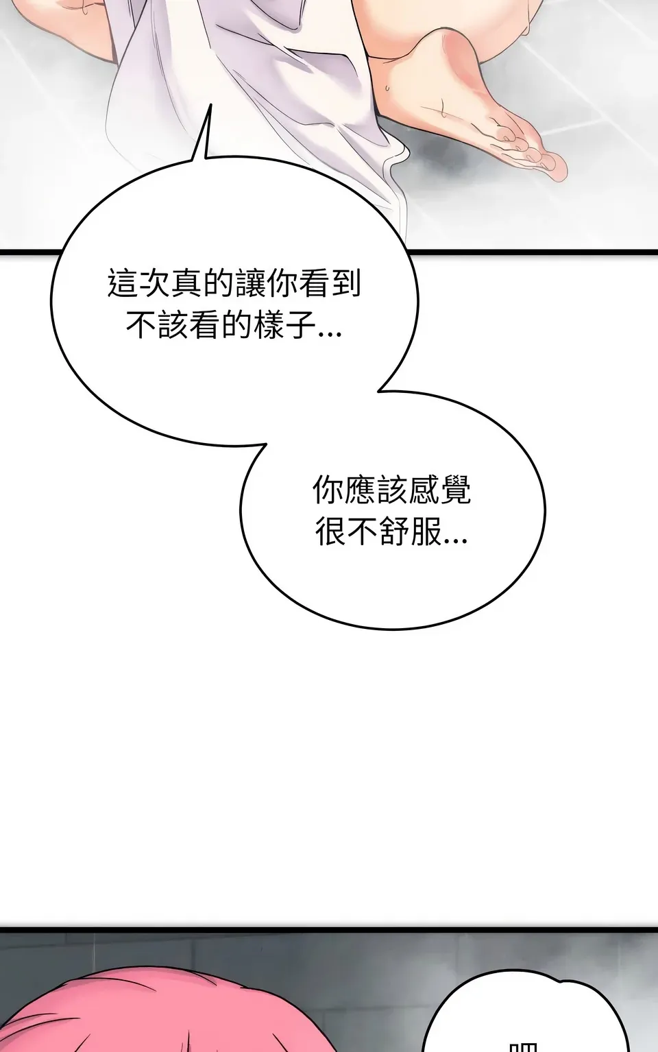 少爷的替身（无码版）