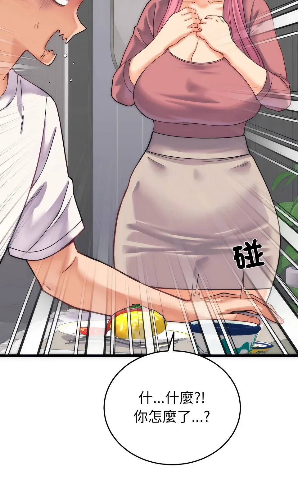 少爷的替身（无码版）