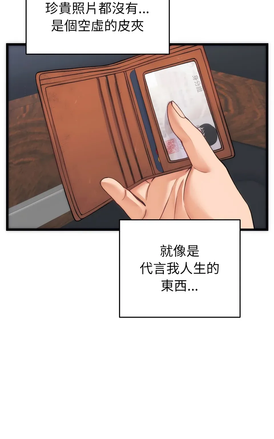 少爷的替身（无码版）