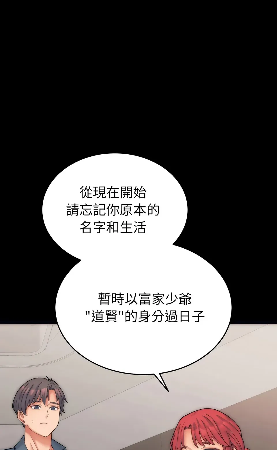 少爷的替身（无码版）