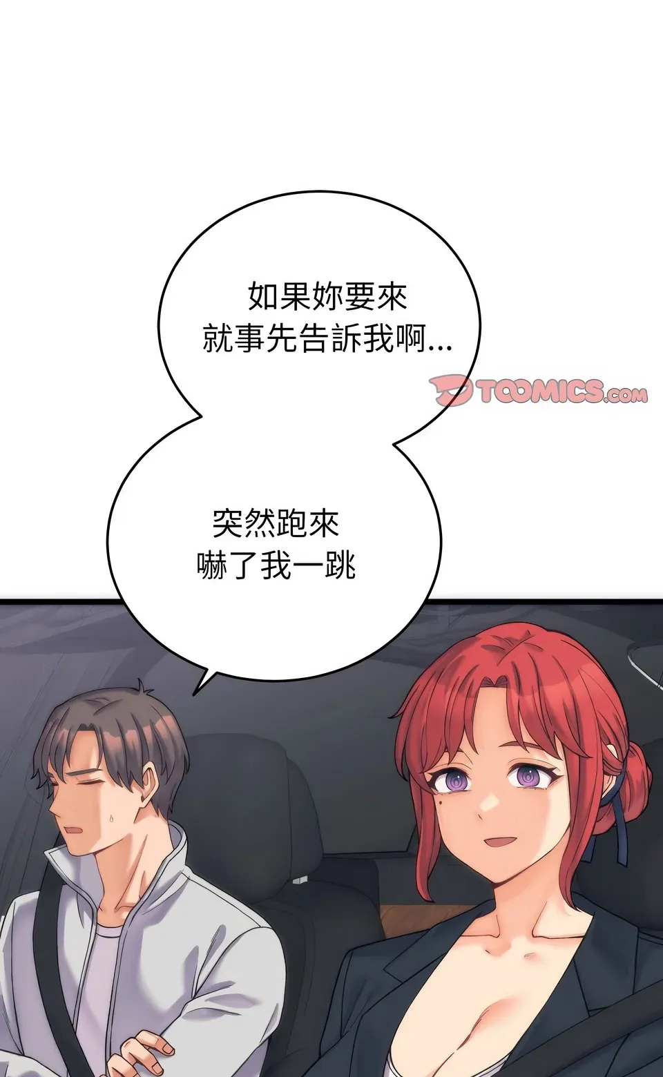 少爷的替身（无码版）