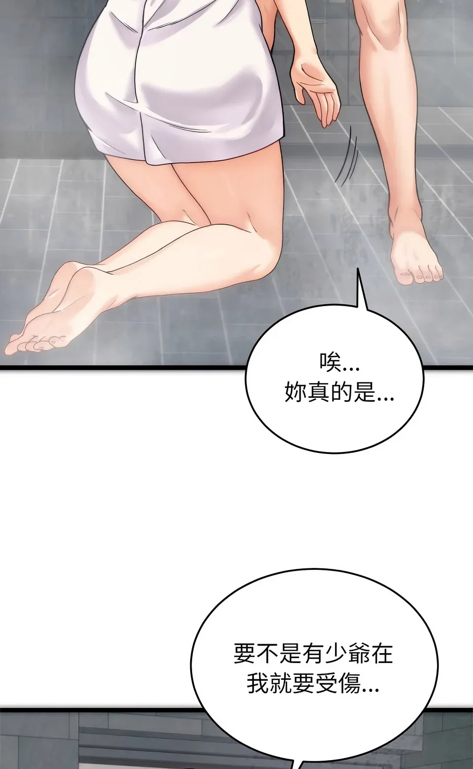 少爷的替身（无码版）