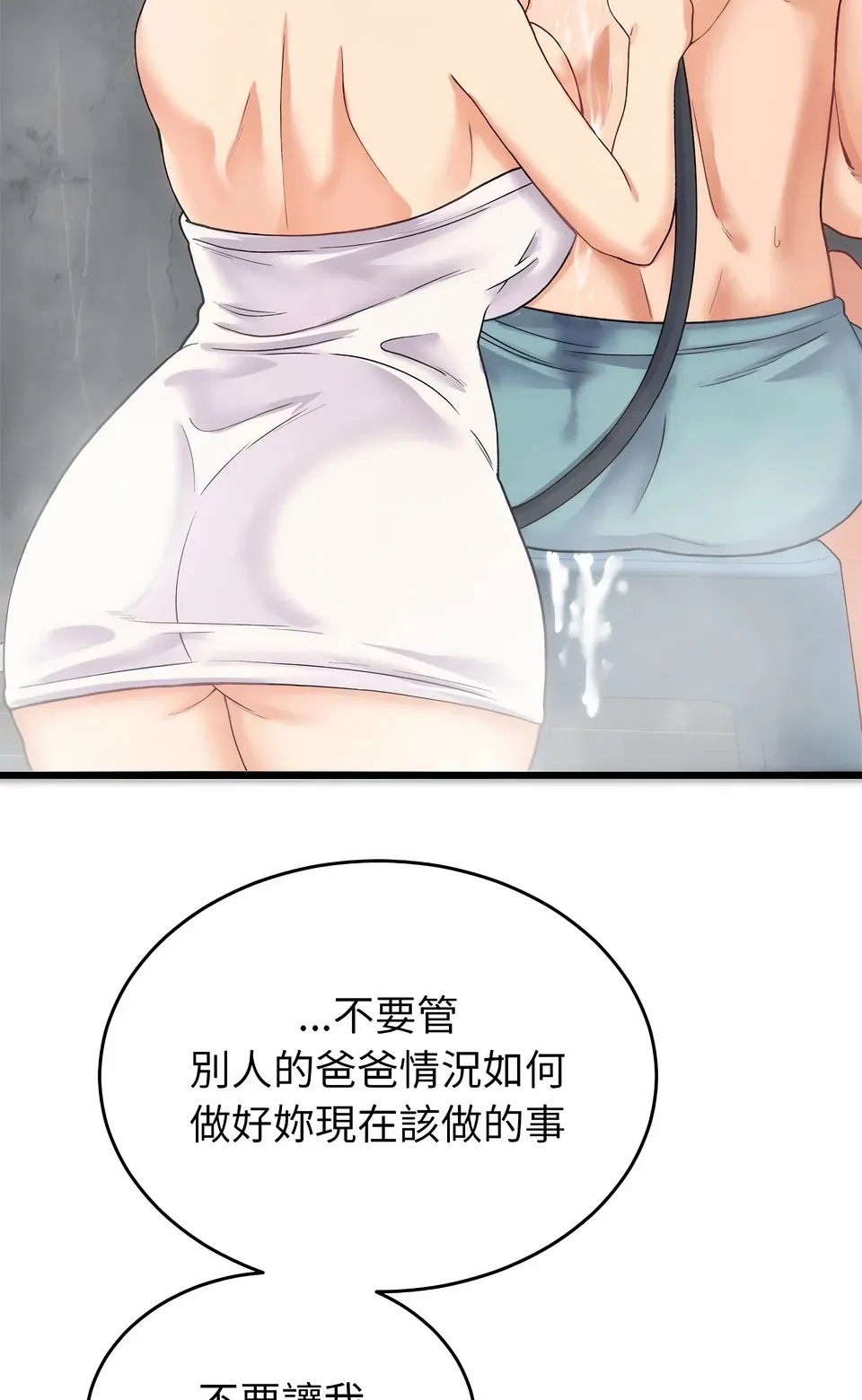 少爷的替身（无码版）