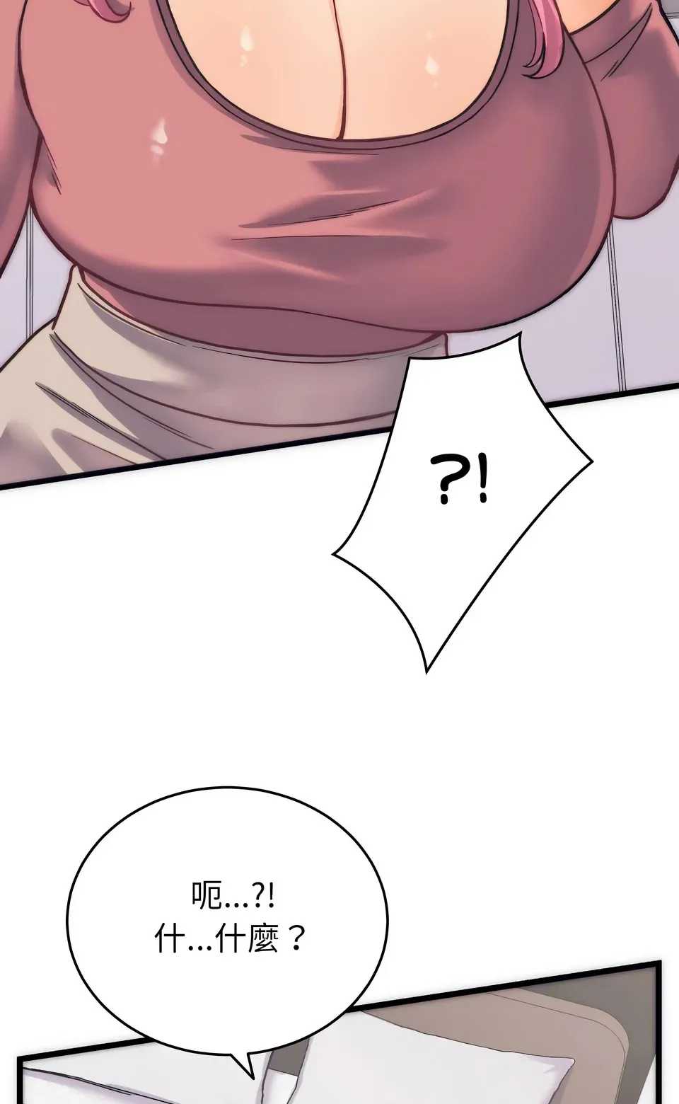 少爷的替身（无码版）