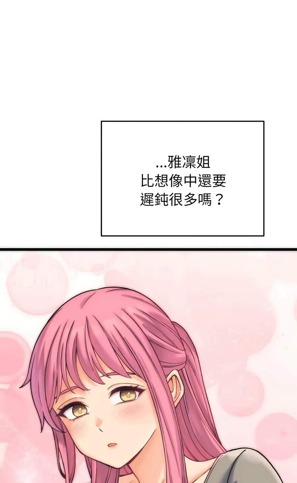 少爷的替身（无码版）