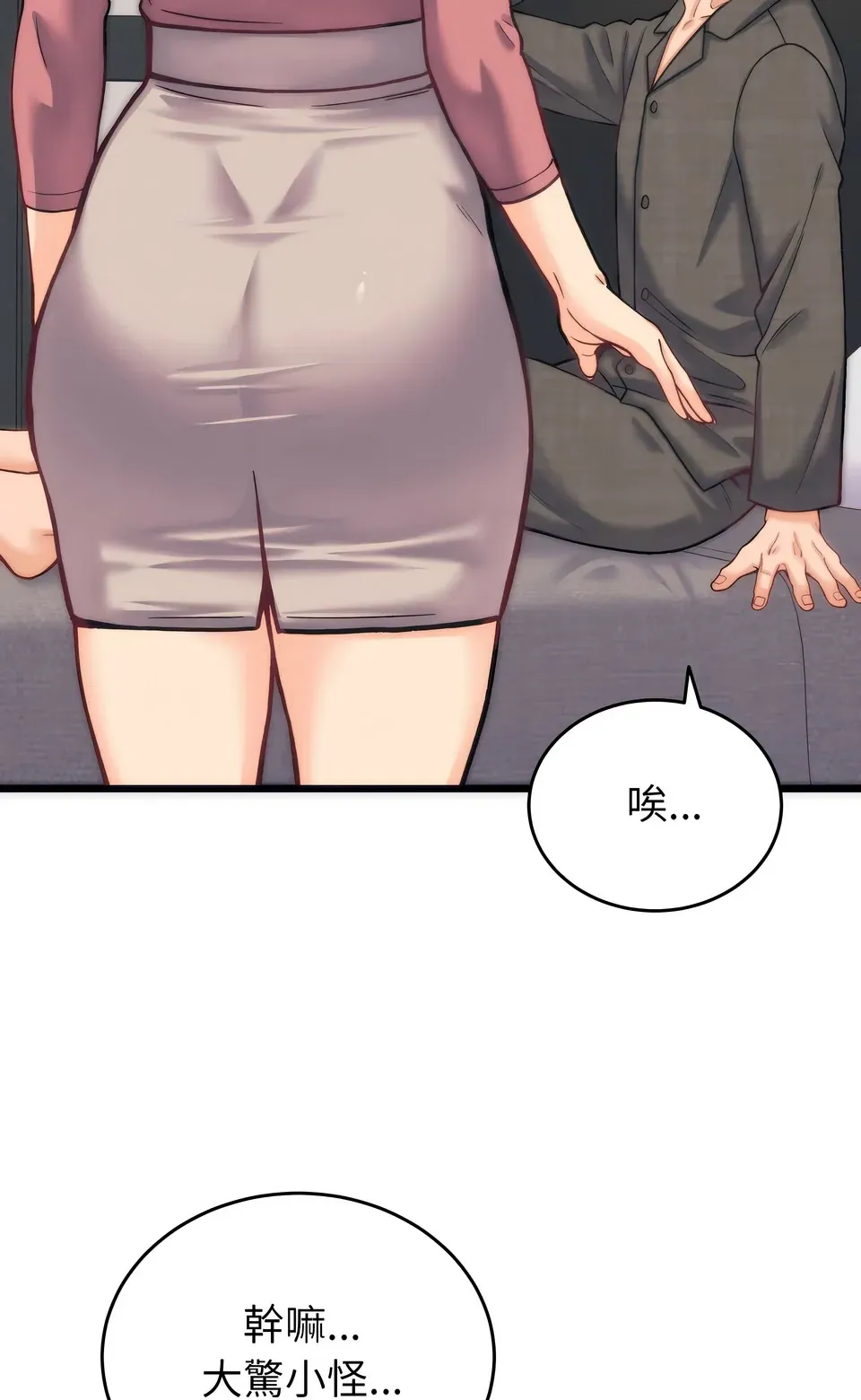 少爷的替身（无码版）