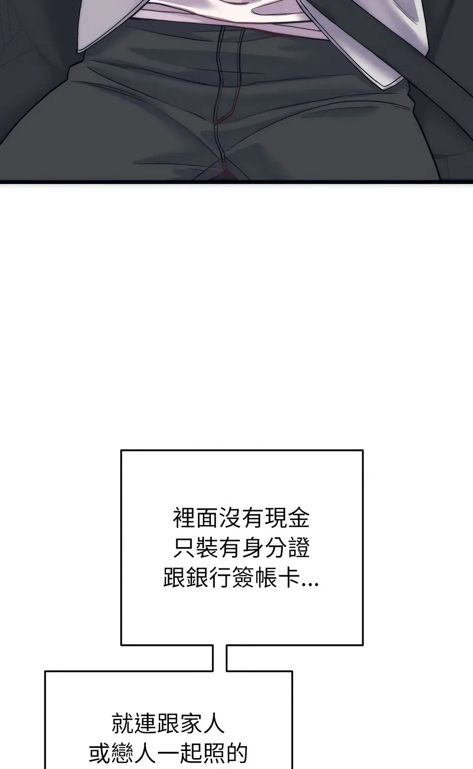 少爷的替身（无码版）