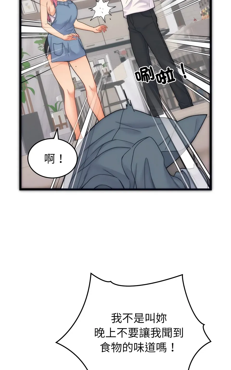 少爷的替身（无码版）