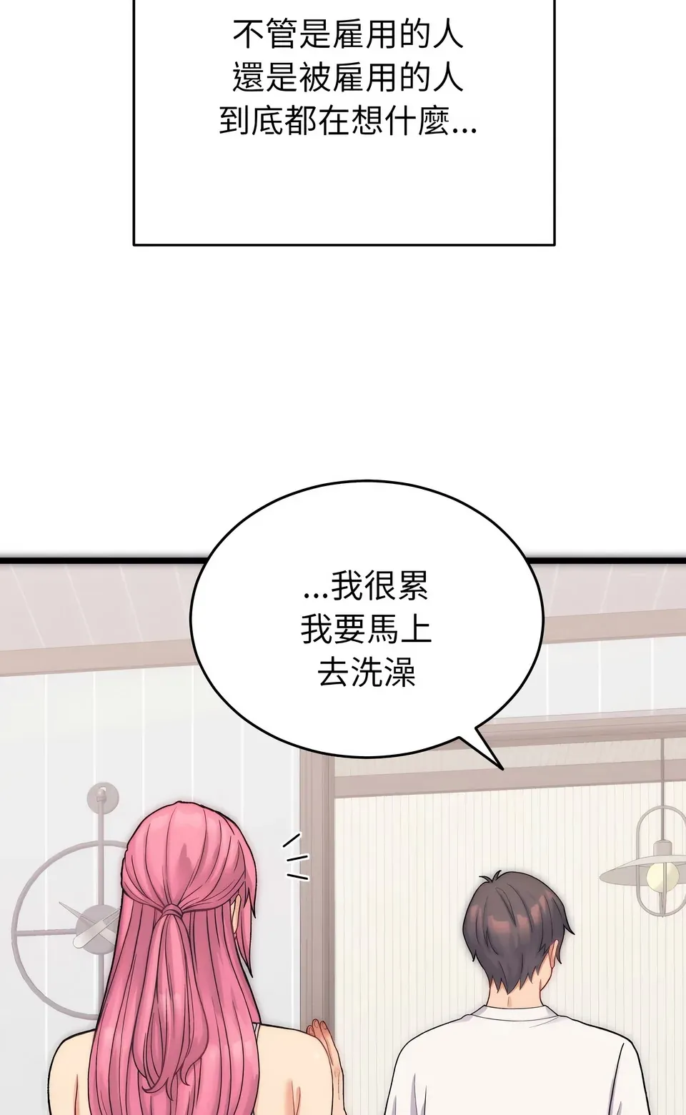 少爷的替身（无码版）