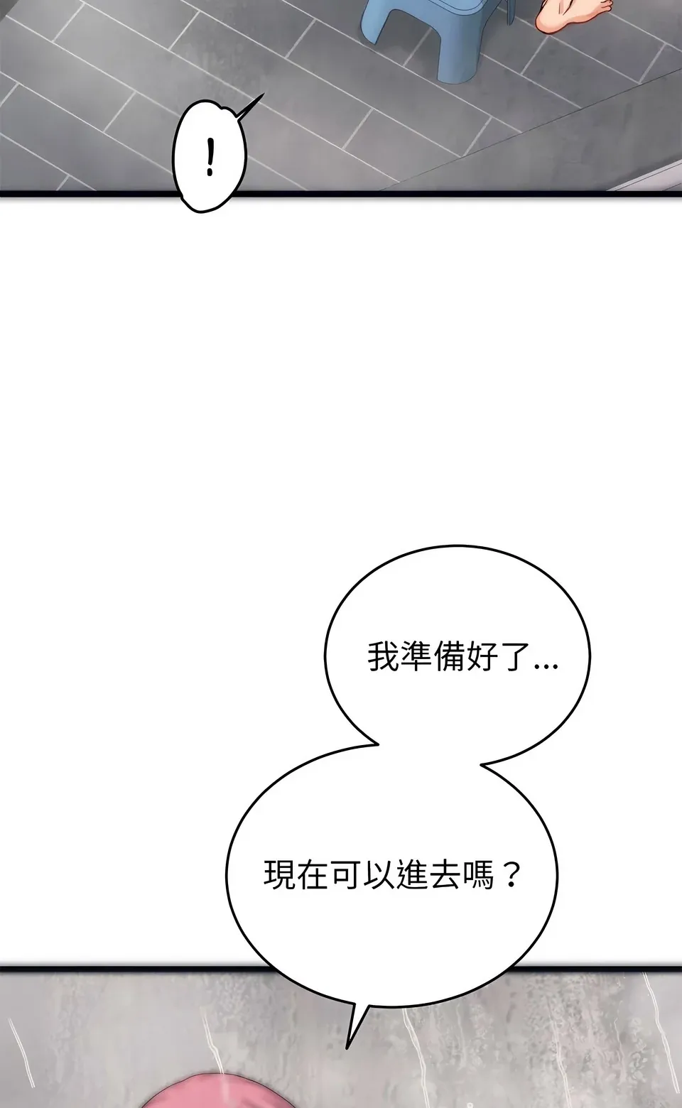 少爷的替身（无码版）
