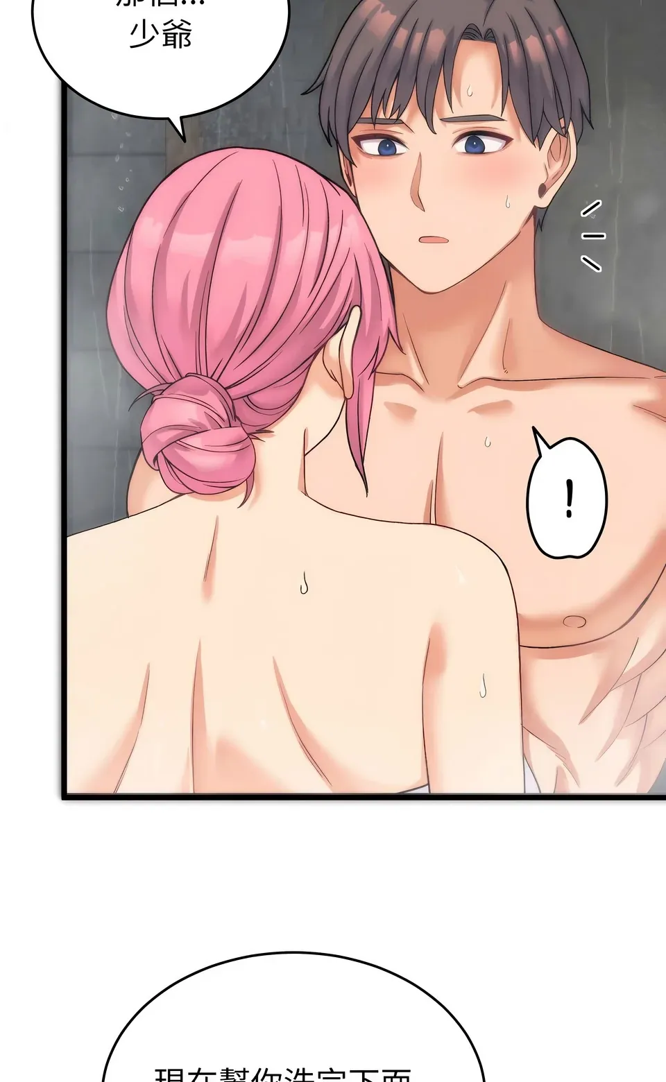 少爷的替身（无码版）