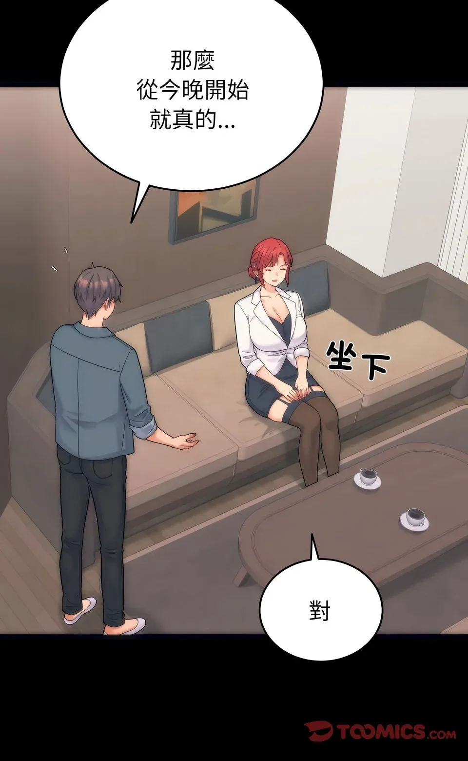 少爷的替身（无码版）