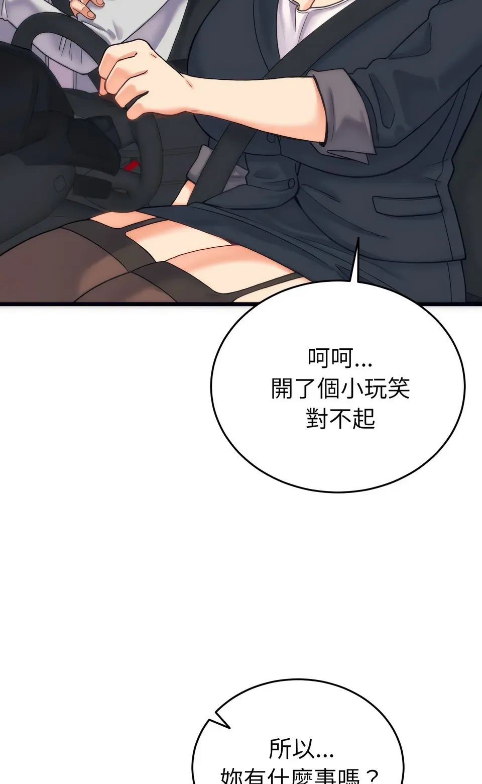 少爷的替身（无码版）