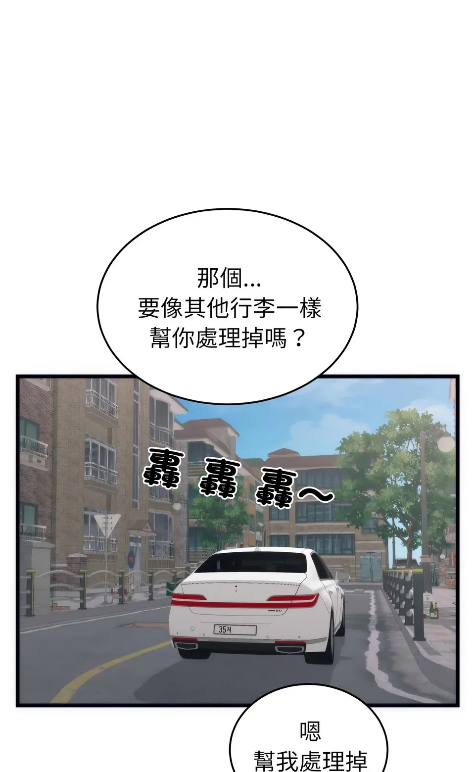 少爷的替身（无码版）