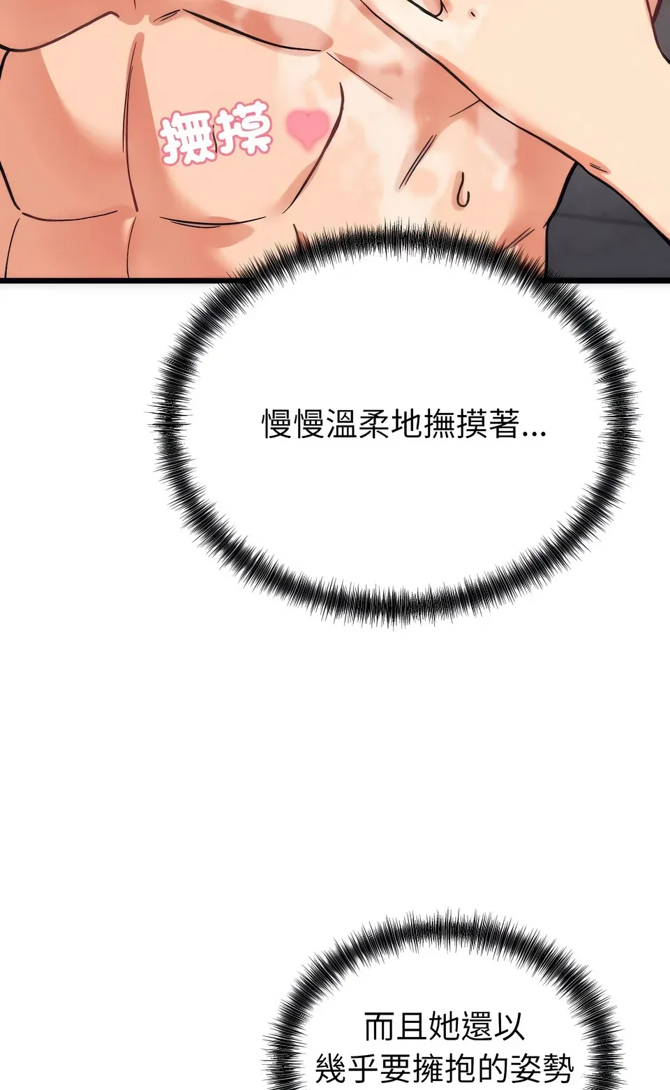 少爷的替身（无码版）