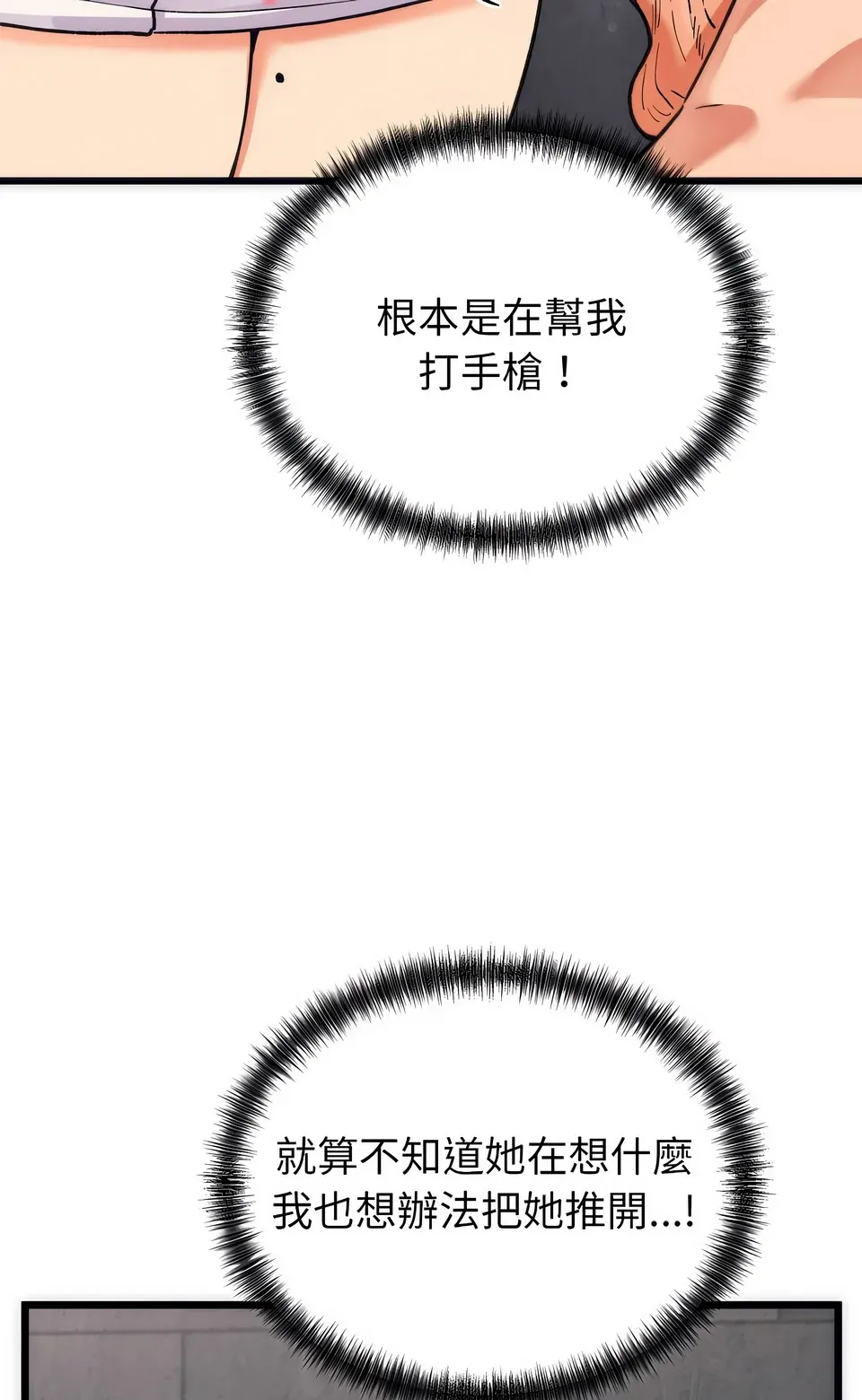 少爷的替身（无码版）