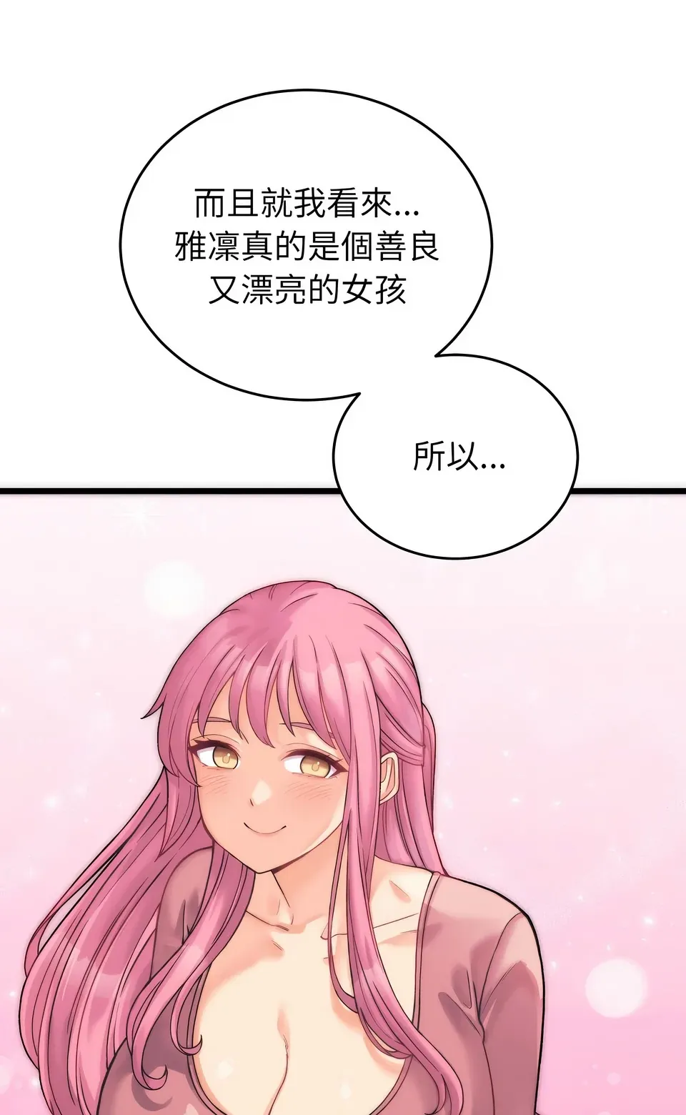 少爷的替身（无码版）