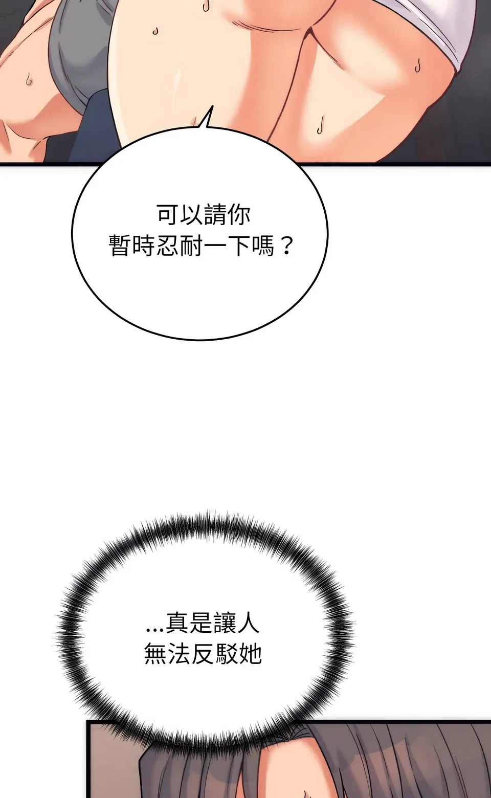 少爷的替身（无码版）