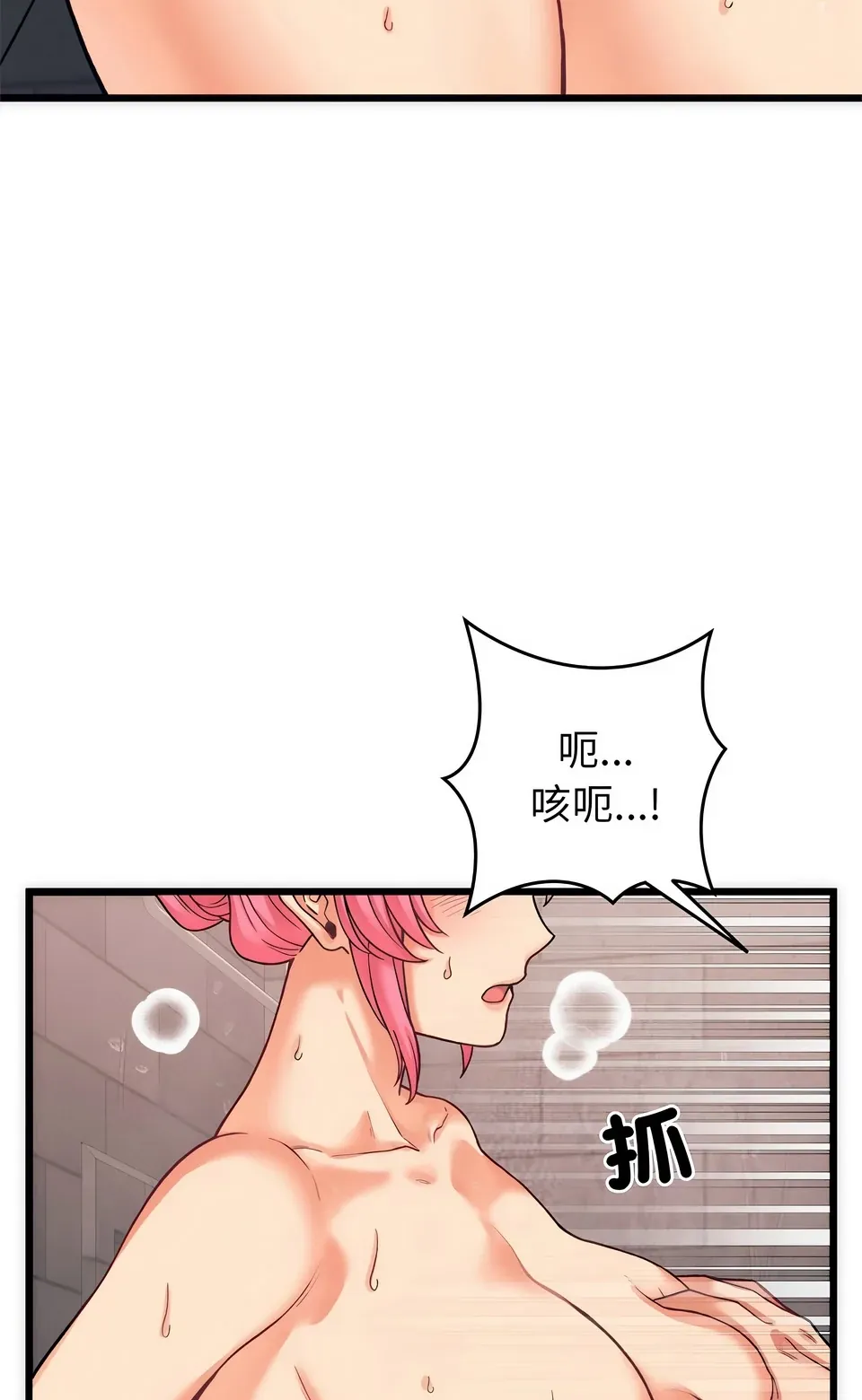 少爷的替身（无码版）
