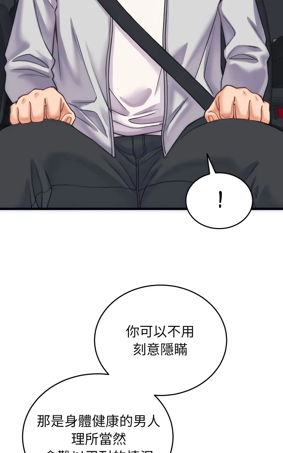 少爷的替身（无码版）