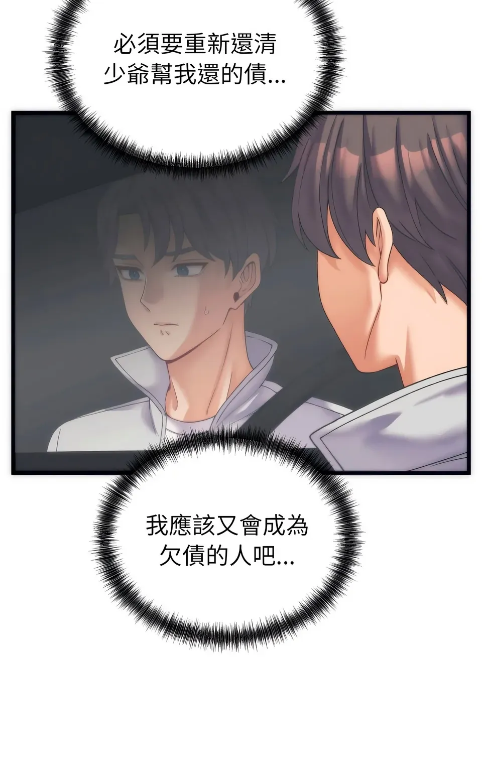 少爷的替身（无码版）