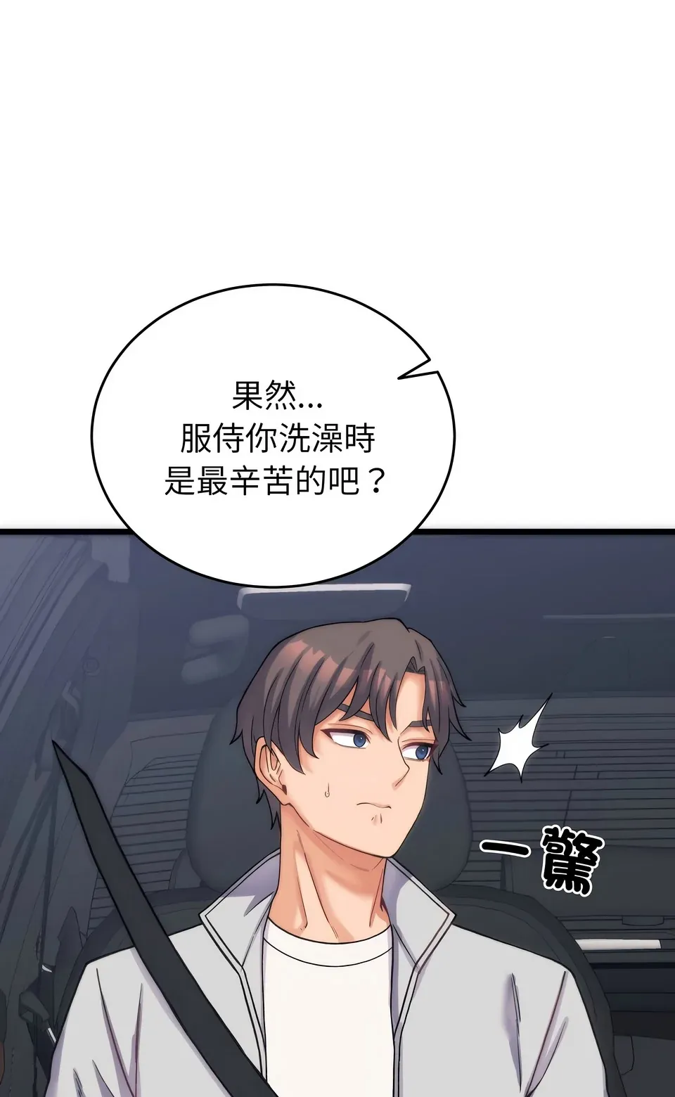 少爷的替身（无码版）
