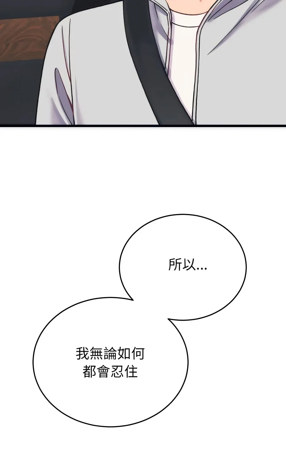 少爷的替身（无码版）