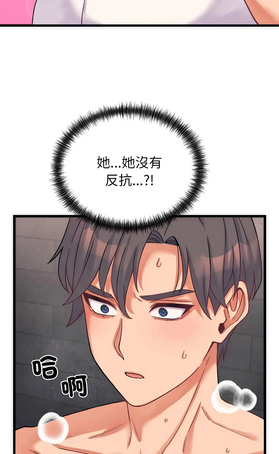 少爷的替身（无码版）