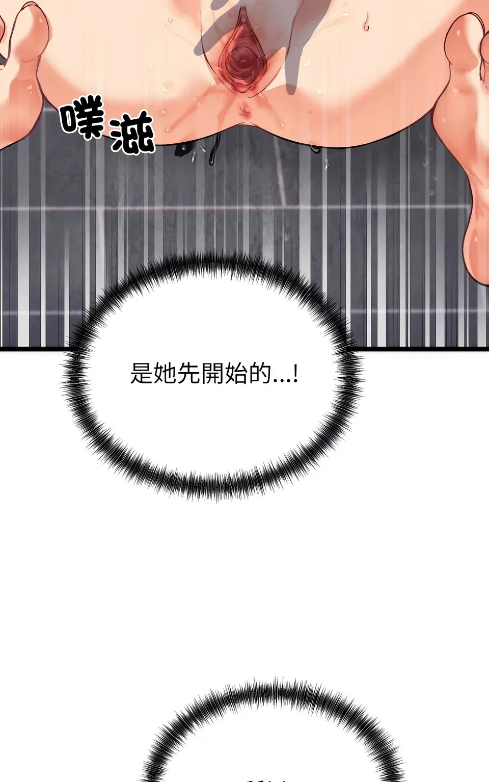 少爷的替身（无码版）