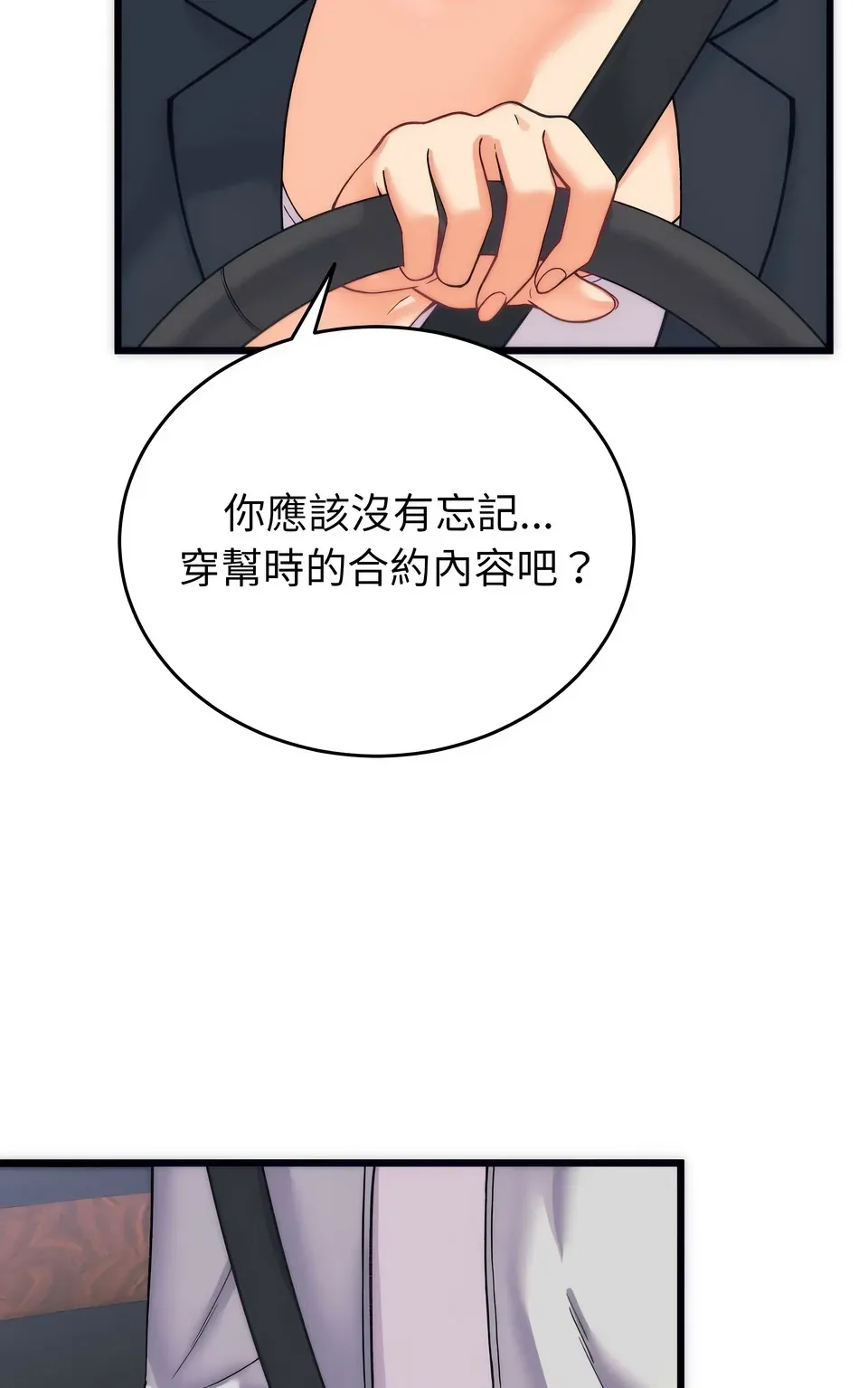 少爷的替身（无码版）