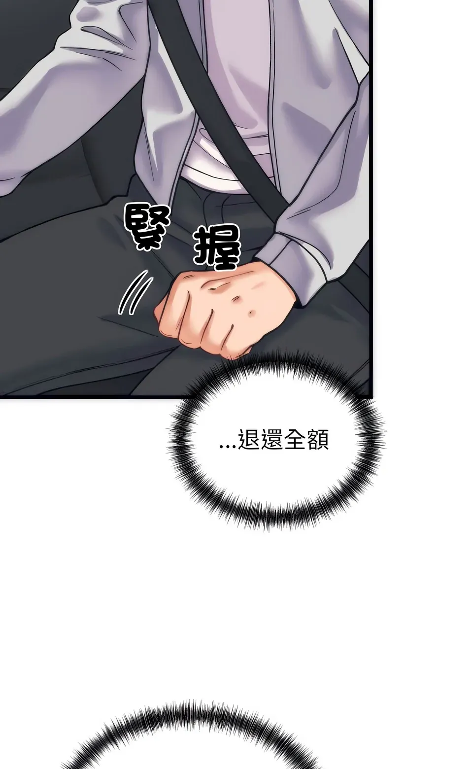 少爷的替身（无码版）
