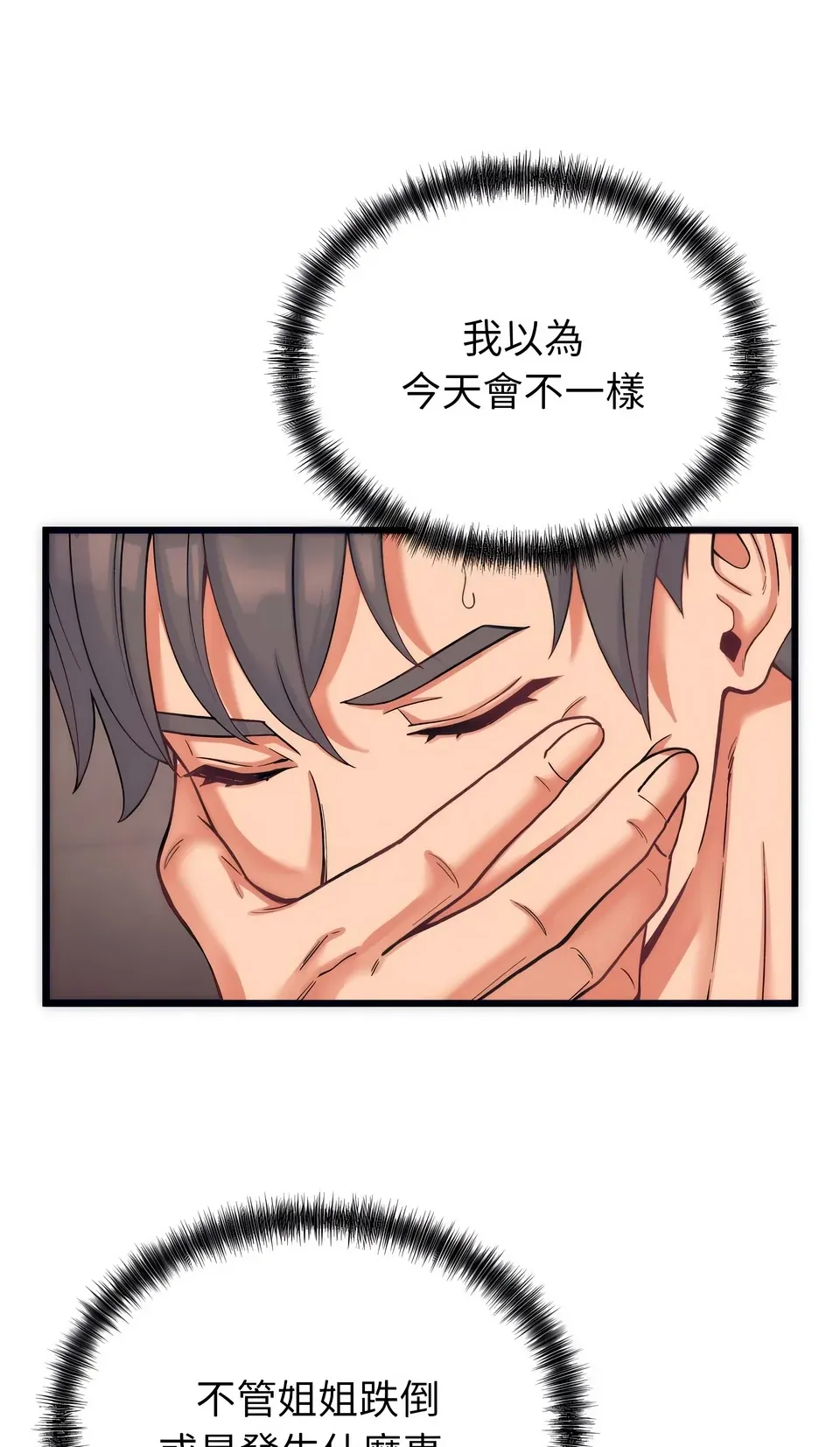 少爷的替身（无码版）