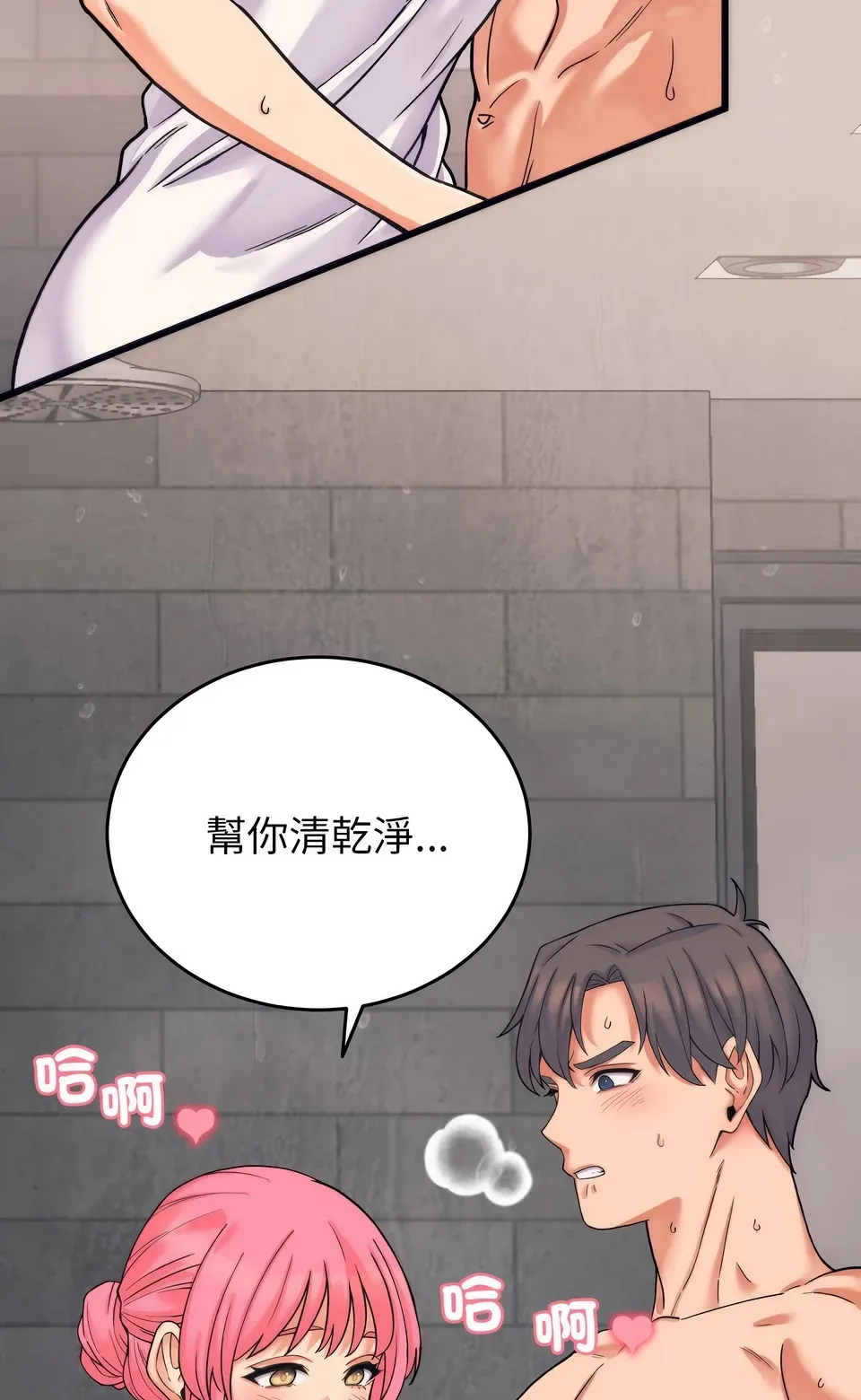 少爷的替身（无码版）