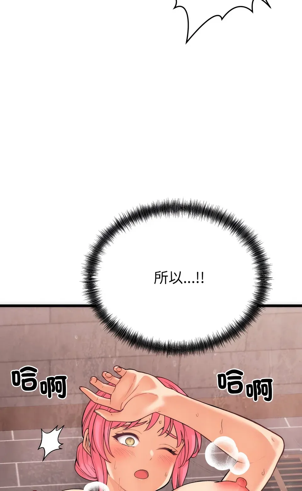 少爷的替身（无码版）