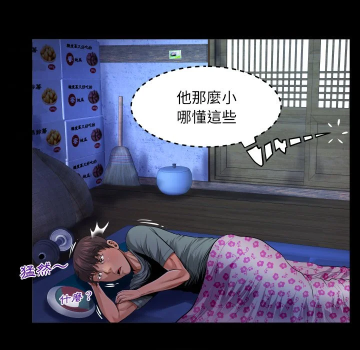 意外的露水之缘（无码版）