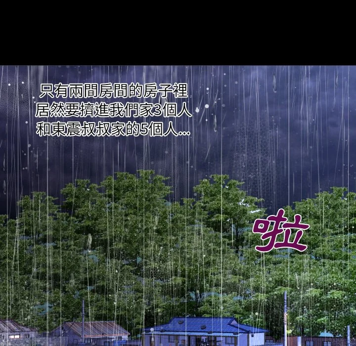 意外的露水之缘（无码版）