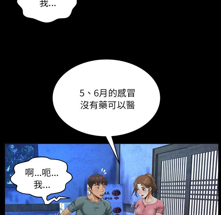 意外的露水之缘（无码版）