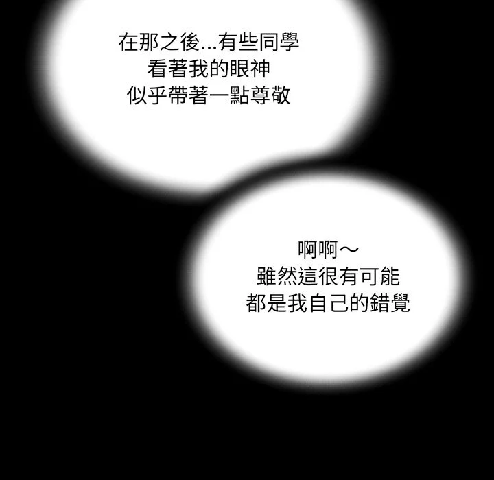 意外的露水之缘（无码版）