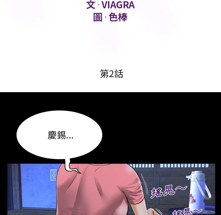 意外的露水之缘（无码版）