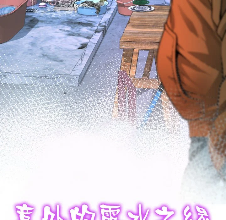 意外的露水之缘（无码版）