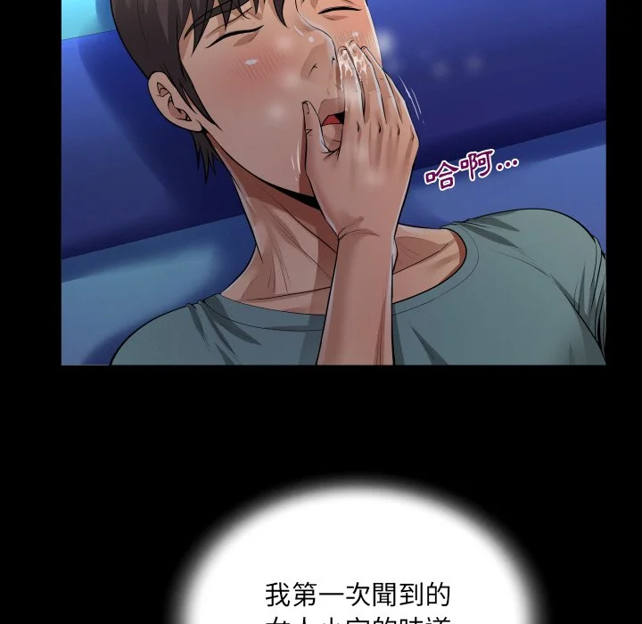 意外的露水之缘（无码版）