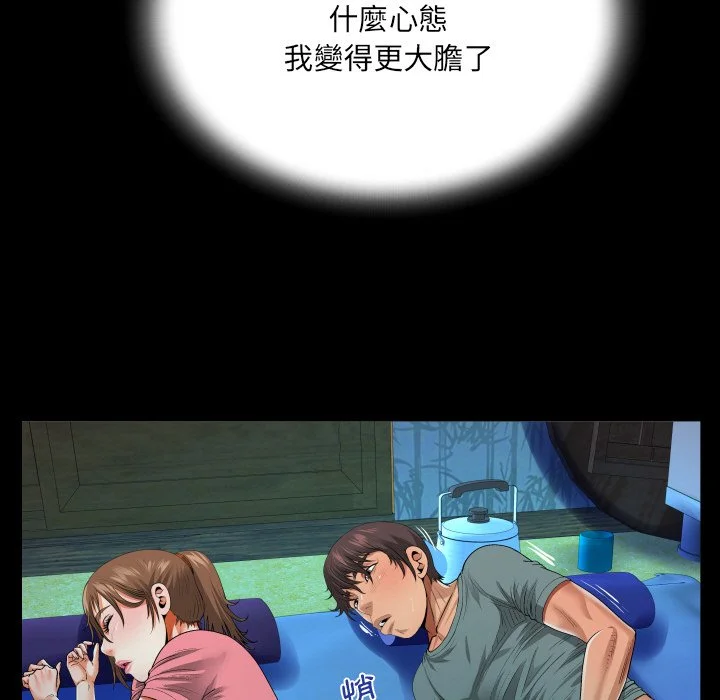 意外的露水之缘（无码版）