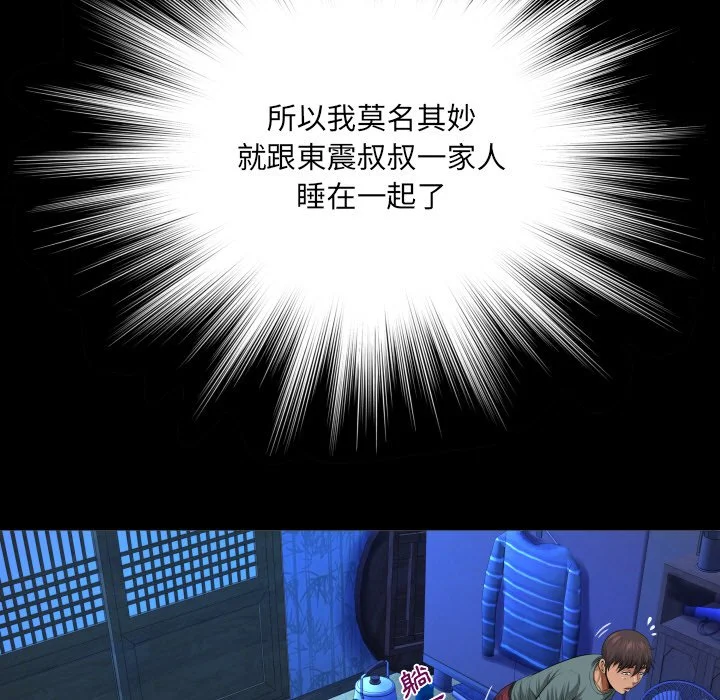 意外的露水之缘（无码版）