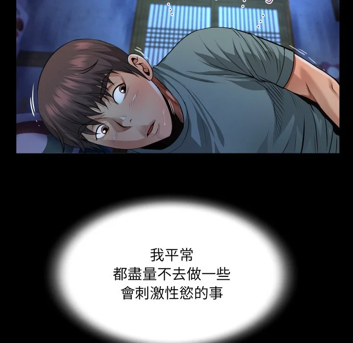 意外的露水之缘（无码版）