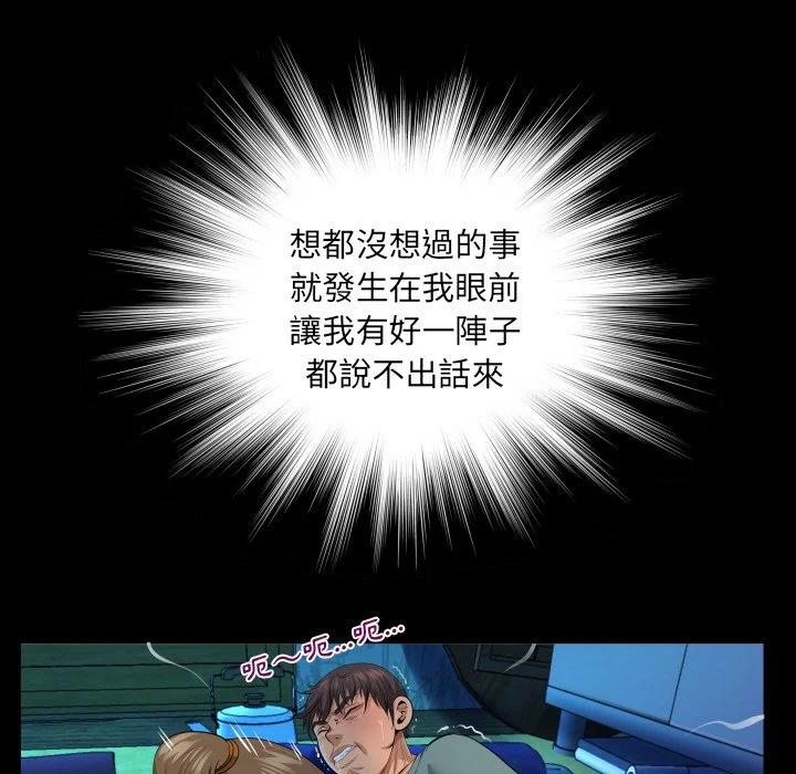 意外的露水之缘（无码版）